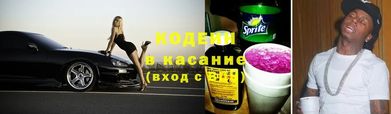 Кодеиновый сироп Lean напиток Lean (лин)  продажа наркотиков  площадка официальный сайт  Дегтярск 