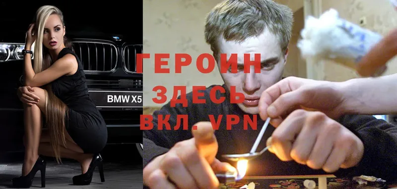 ГЕРОИН Heroin  Дегтярск 