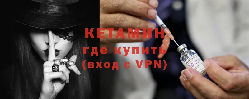 КЕТАМИН ketamine  Дегтярск 