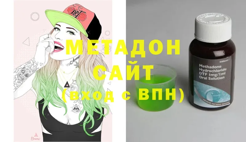 Метадон methadone  Дегтярск 