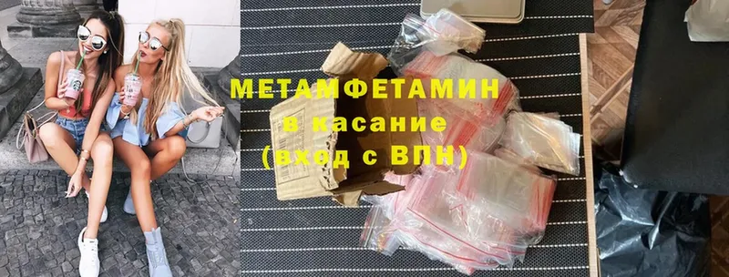 Метамфетамин мет  Дегтярск 